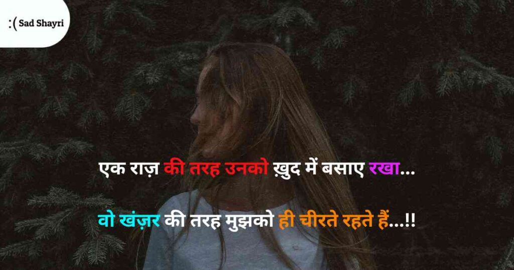 Emotional Shayari, sad Shayari