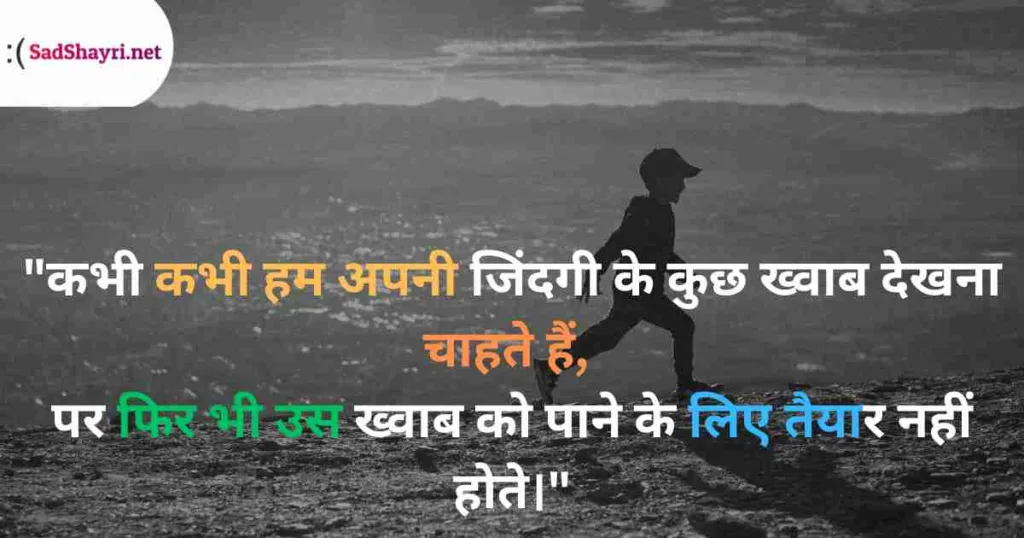 Emotional Sad Shayari Emotional Shayari, sad Shayari