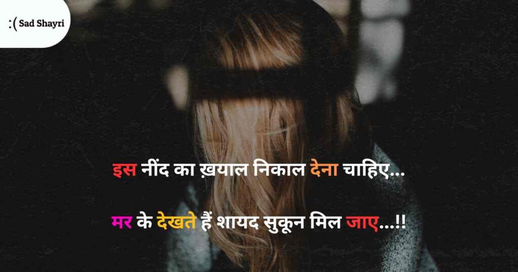 Heart Touching sad shayari, sad Shayari