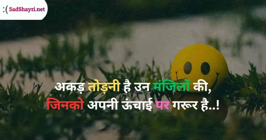 Boys Attitude Shayari Attitude Shayari, boys attitude shayari