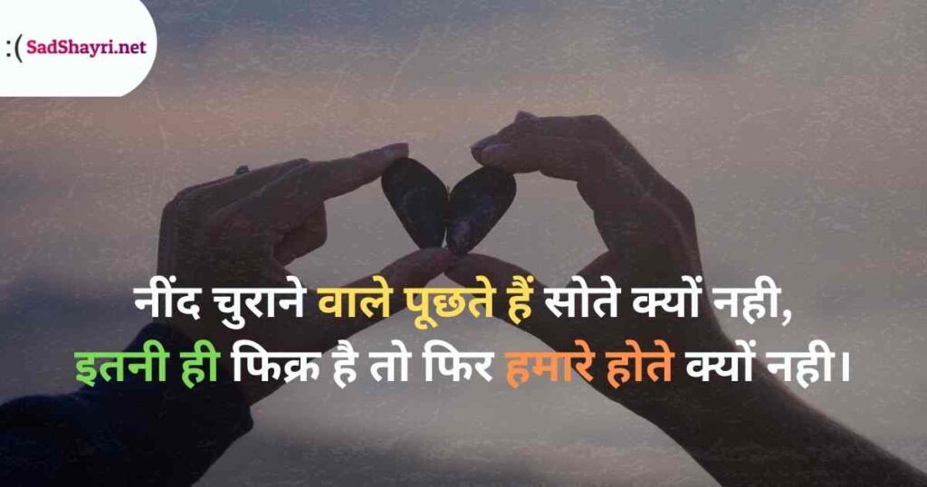 Love Shayari in Hindi