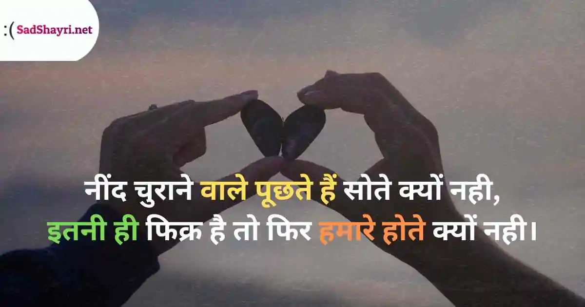 one sided love shayari crush one sided love shayari, heart touching one sided love shayari for girl, one sided love shayari, one sided love shayari 2 line, pain one sided love shayari in hindi, shayari for one sided love, shayari for one sided love in hindi, shayari on one sided love, shayari on one sided love in hindi, shayari one sided love