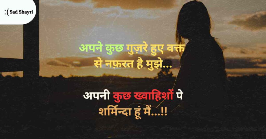 Break-up Shayari Break-up shayari, sad Shayari