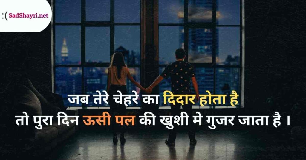 Love Shayari in Hindi