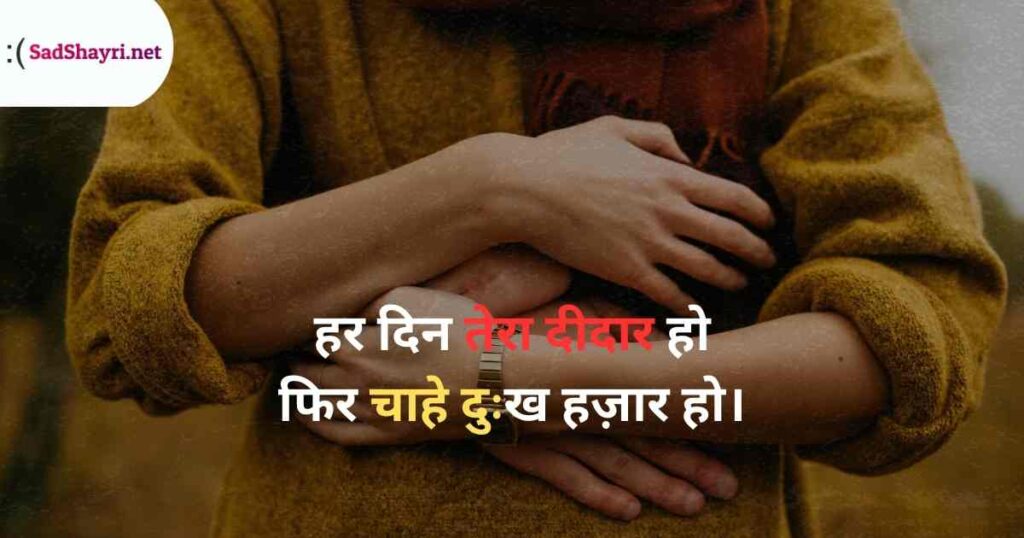 Romantic Shayari