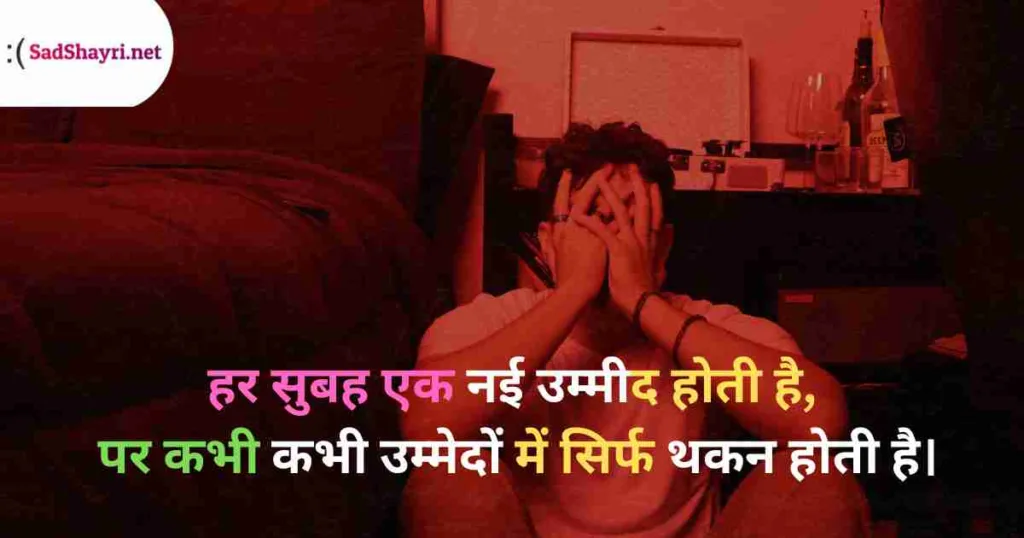 Emotional Sad Shayari Emotional Shayari, sad Shayari