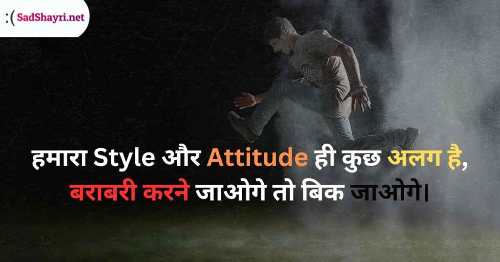 Boys Attitude Shayari Attitude Shayari, boys attitude shayari