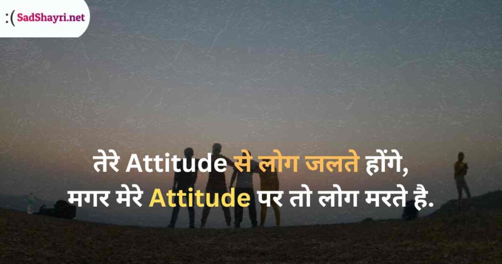 Boys Attitude Shayari Attitude Shayari, boys attitude shayari