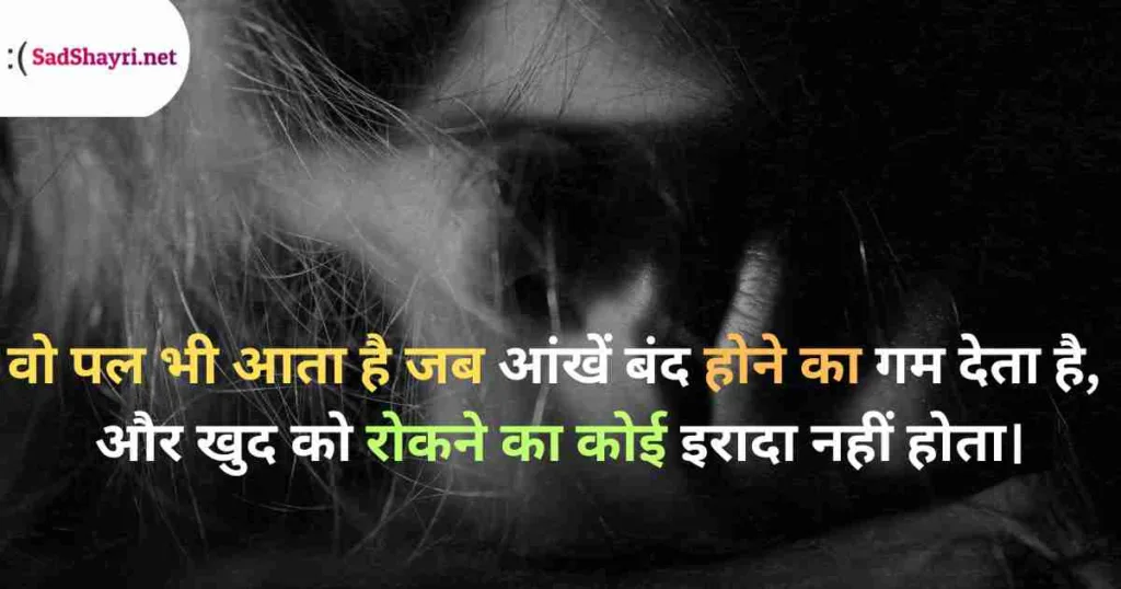 Emotional Sad Shayari Emotional Shayari, sad Shayari