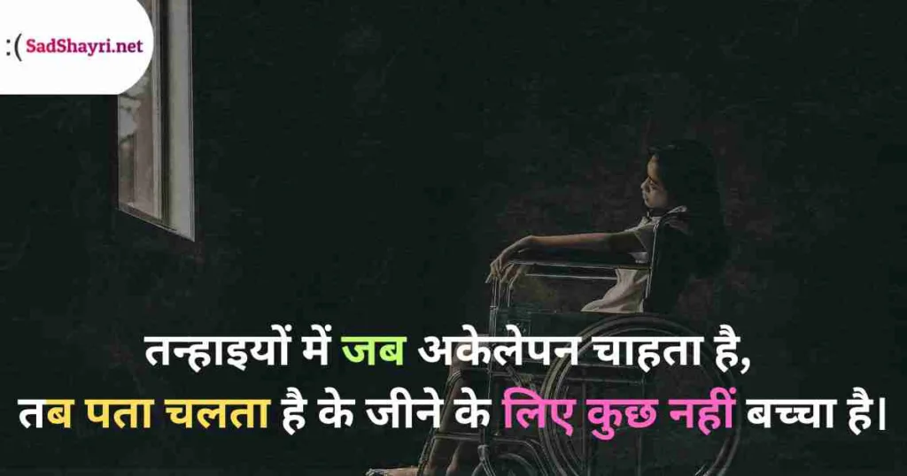 Emotional Sad Shayari Emotional Shayari, sad Shayari