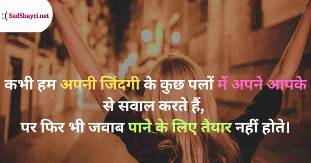 Emotional Sad Shayari Emotional Shayari, sad Shayari