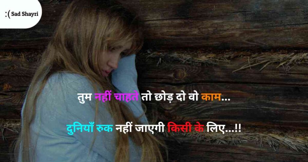 Emotional Shayari, sad Shayari