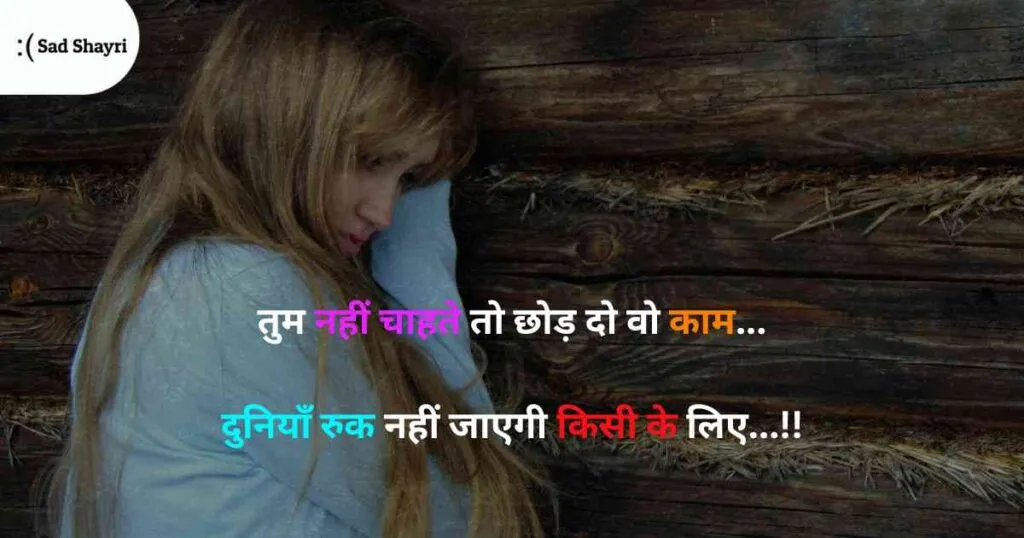 Best Sad Shayari in Hindi Emotional Shayari, sad Shayari