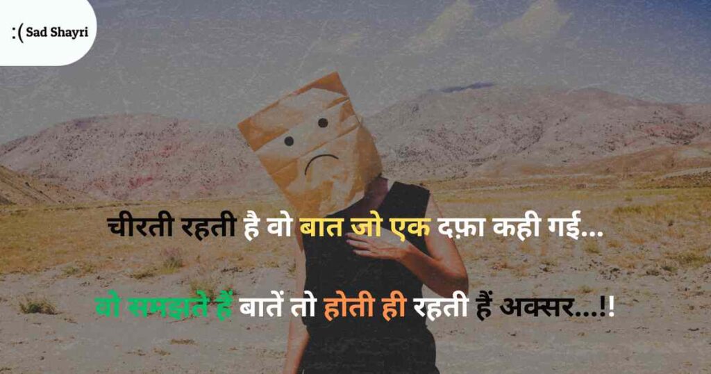 Break-up Shayari Break-up shayari, sad Shayari