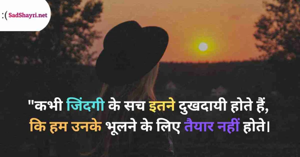 Emotional Sad Shayari Emotional Shayari, sad Shayari