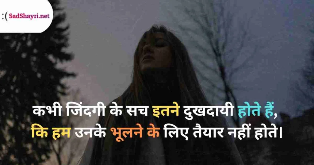 Emotional Sad Shayari Emotional Shayari, sad Shayari