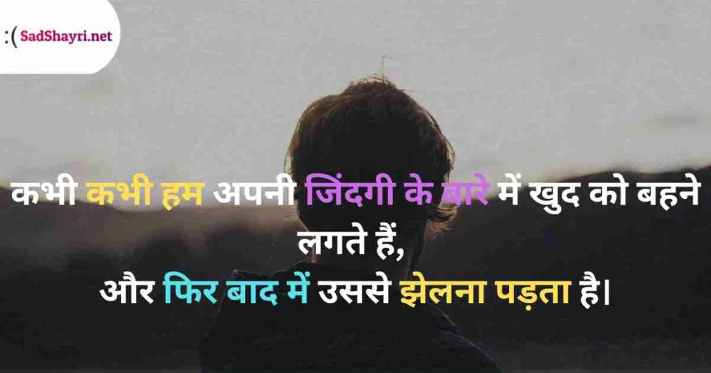 Emotional Sad Shayari Emotional Shayari, sad Shayari