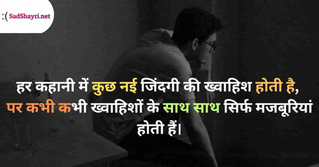 Emotional Sad Shayari Emotional Shayari, sad Shayari