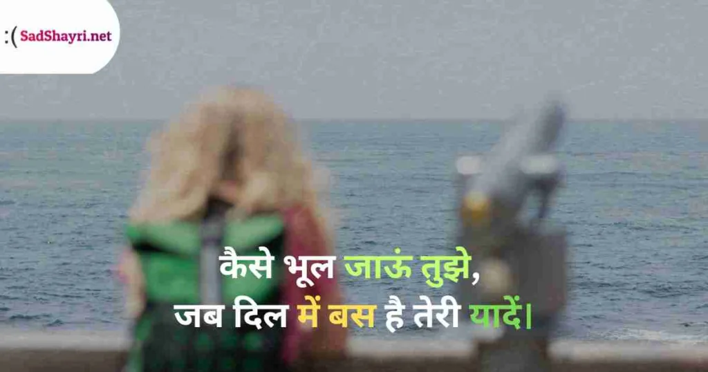 Emotional Sad Shayari Emotional Shayari, sad Shayari