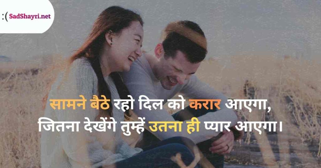 Love Shayari in Hindi