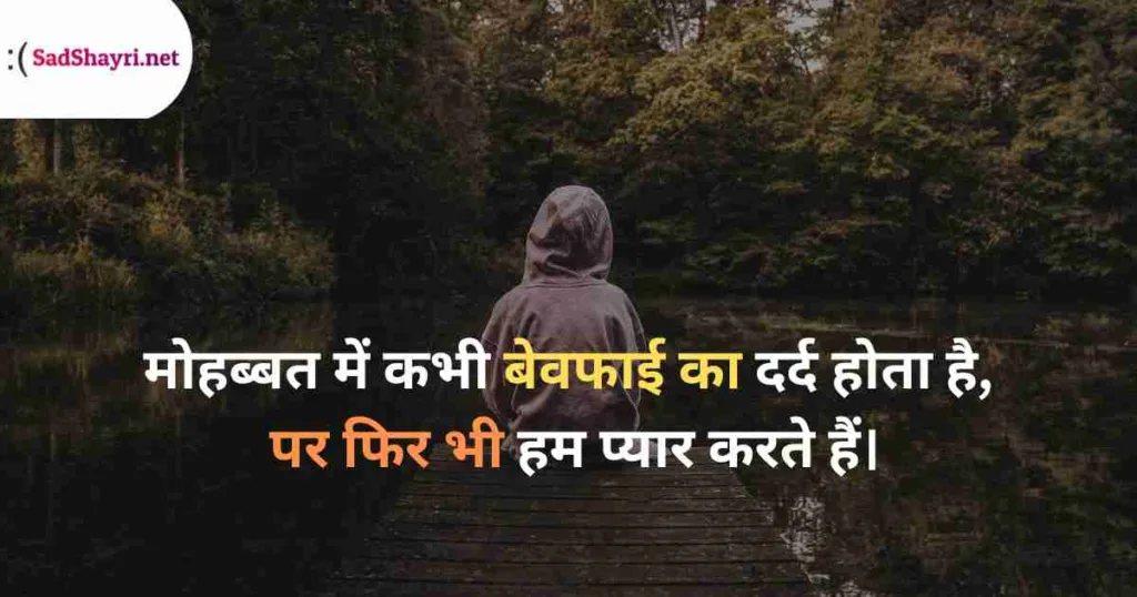 Emotional Sad Shayari Emotional Shayari, sad Shayari