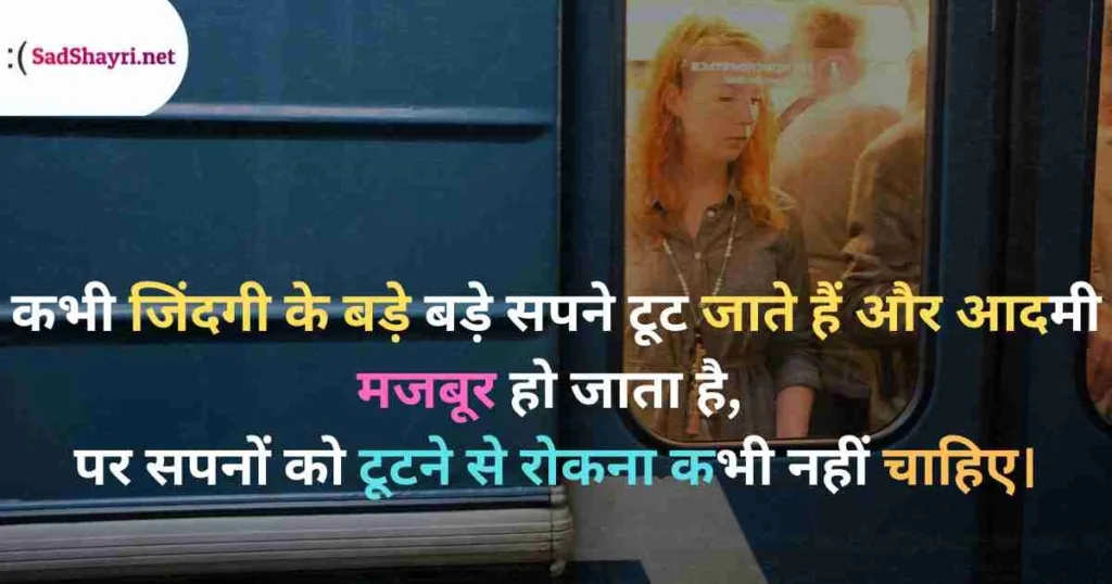 Emotional Sad Shayari Emotional Shayari, sad Shayari