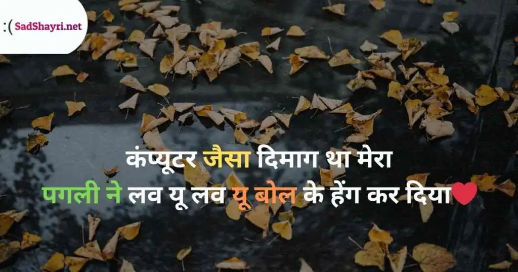 Love Shayari in Hindi