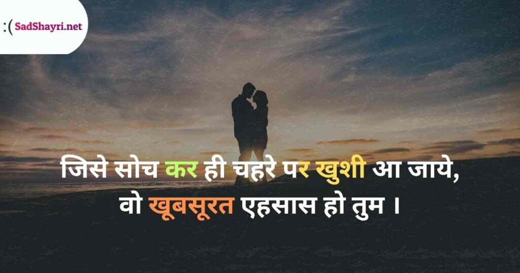 Romantic Shayari