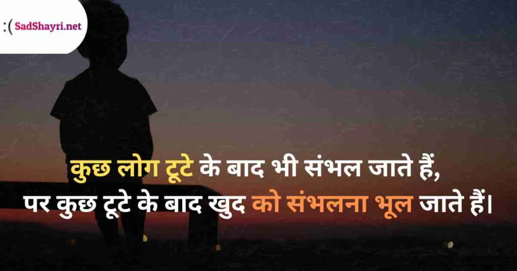 Emotional Sad Shayari Emotional Shayari, sad Shayari