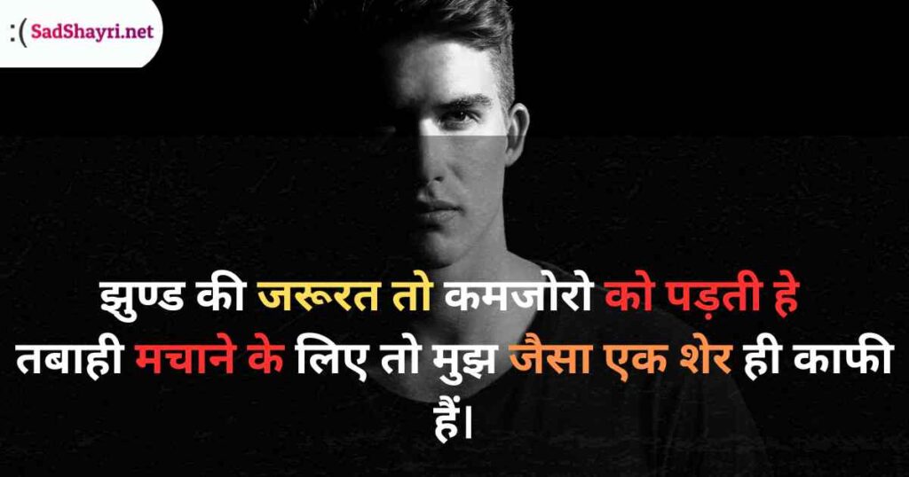 Boys Attitude Shayari Attitude Shayari, boys attitude shayari