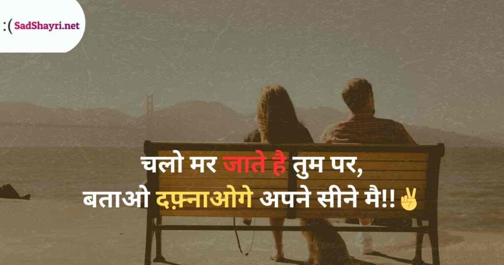 Love Shayari in Hindi