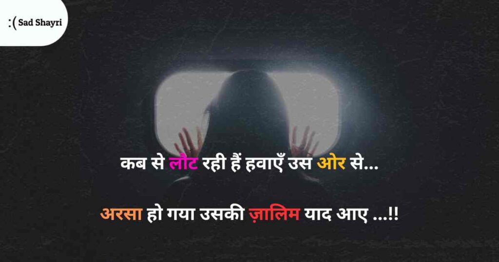 Heart Touching sad shayari, sad Shayari