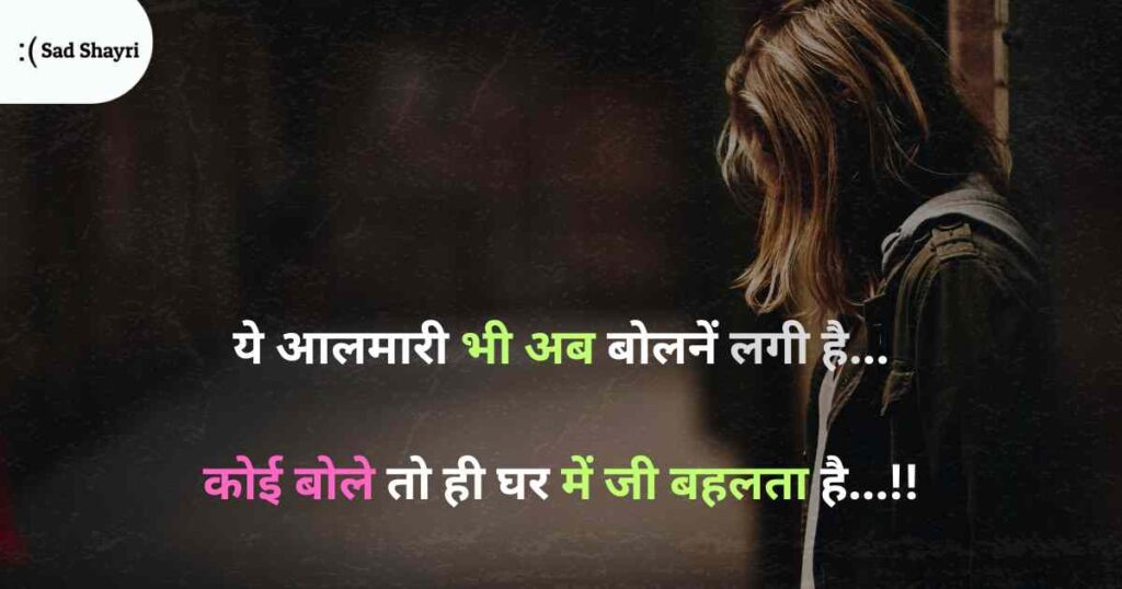 Break-up Shayari Break-up shayari, sad Shayari