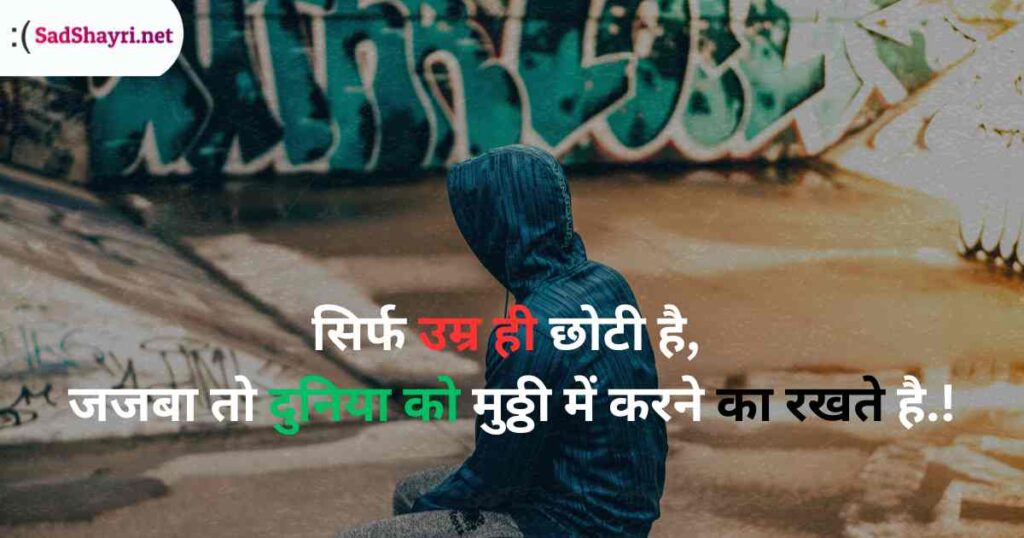 Boys Attitude Shayari Attitude Shayari, boys attitude shayari