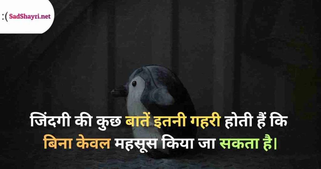 Emotional Sad Shayari Emotional Shayari, sad Shayari