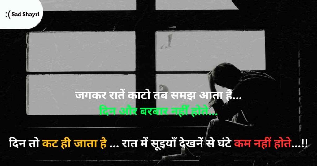 Heart Touching sad shayari, sad Shayari