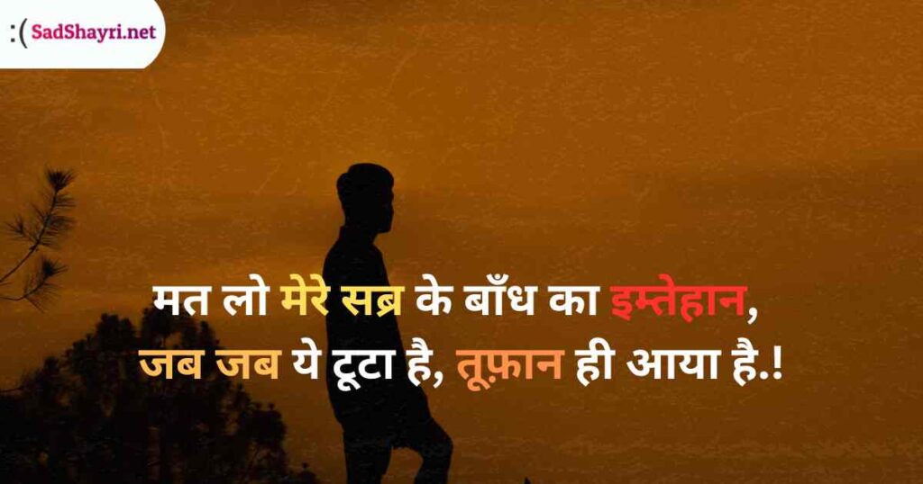 Boys Attitude Shayari Attitude Shayari, boys attitude shayari