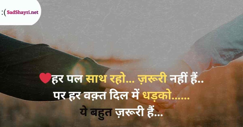 Love Shayari in Hindi