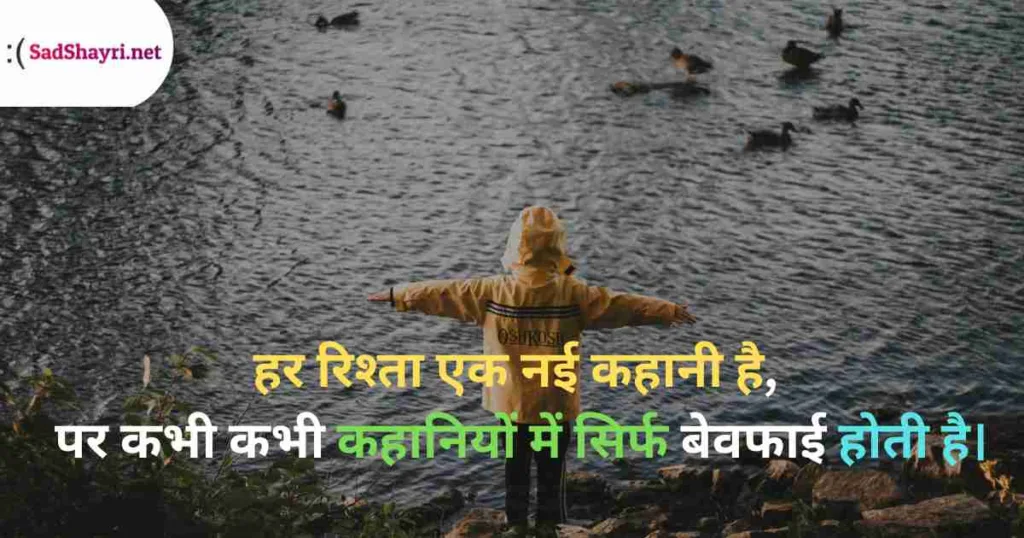 Emotional Sad Shayari Emotional Shayari, sad Shayari