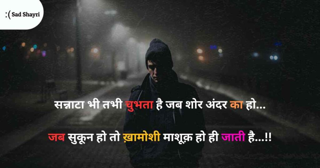 Heart Touching sad shayari, sad Shayari