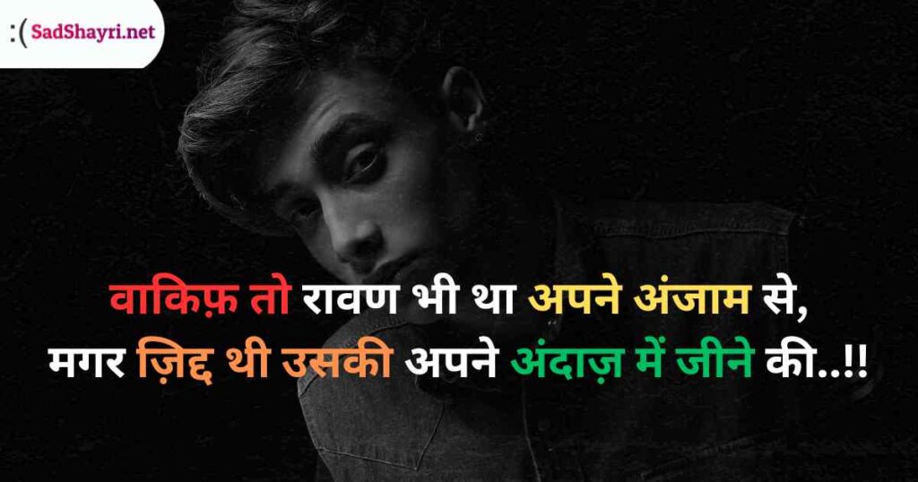 Boys Attitude Shayari Attitude Shayari, boys attitude shayari