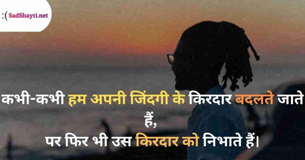 Emotional Sad Shayari Emotional Shayari, sad Shayari