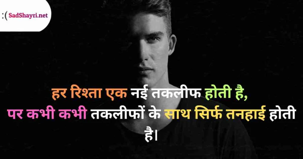 Emotional Sad Shayari Emotional Shayari, sad Shayari