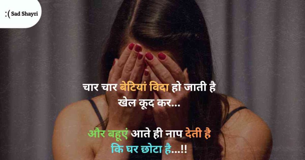 Emotional Shayari, sad Shayari