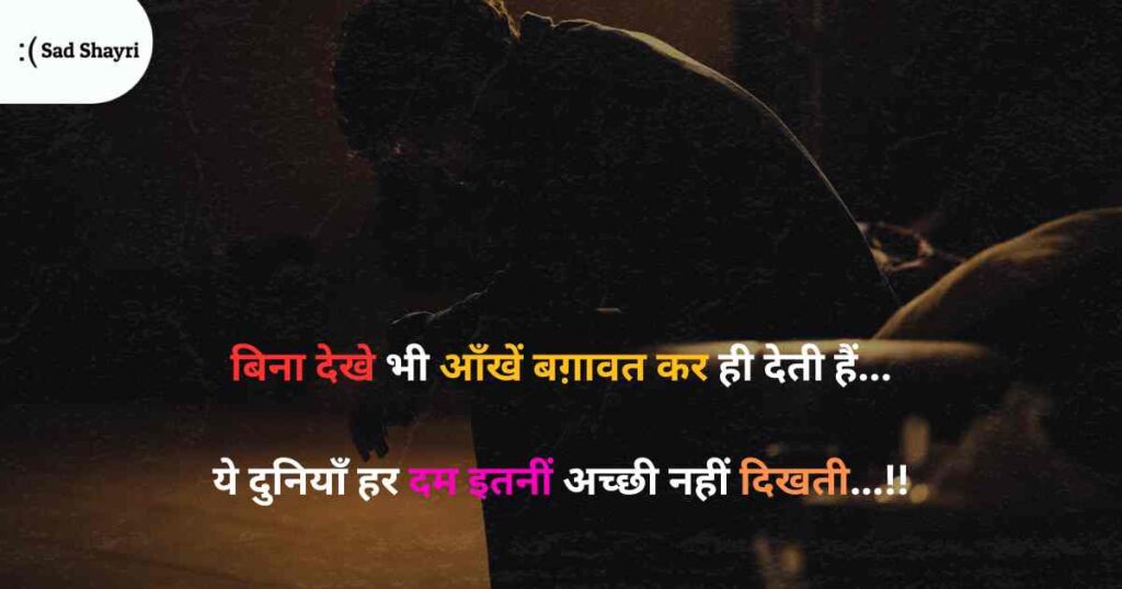 Heart Touching sad shayari, sad Shayari