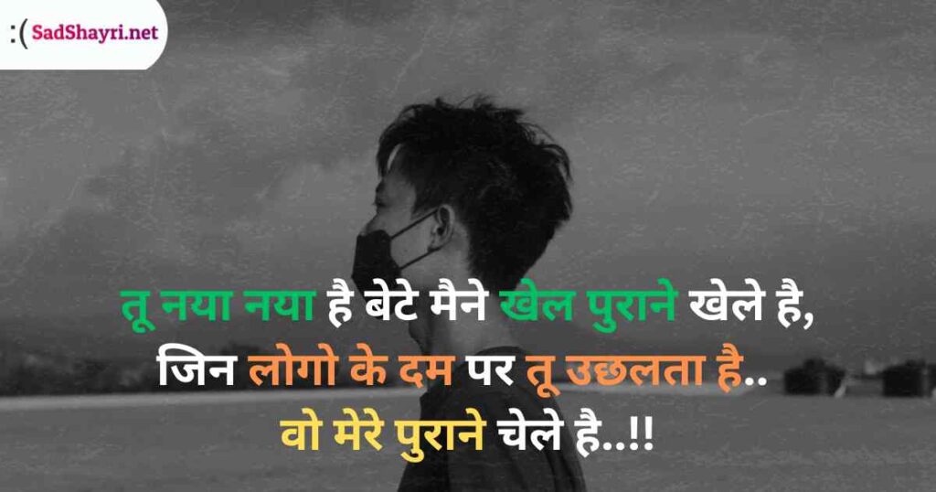 Boys Attitude Shayari Attitude Shayari, boys attitude shayari