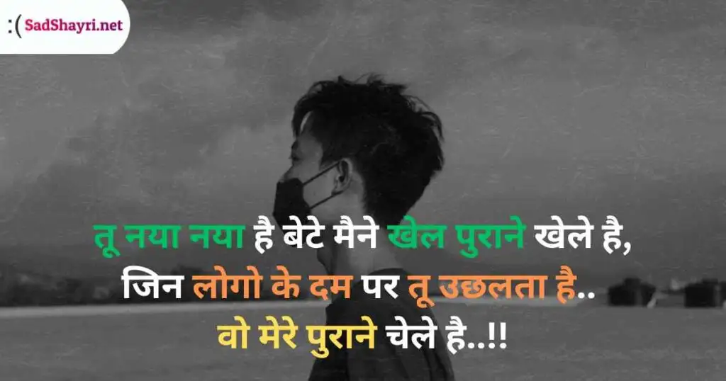 Boys Attitude Shayari Attitude Shayari, boys attitude shayari