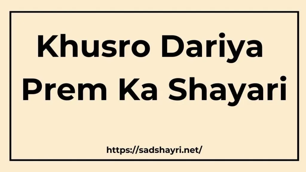 Khusro Dariya Prem Ka Shayari