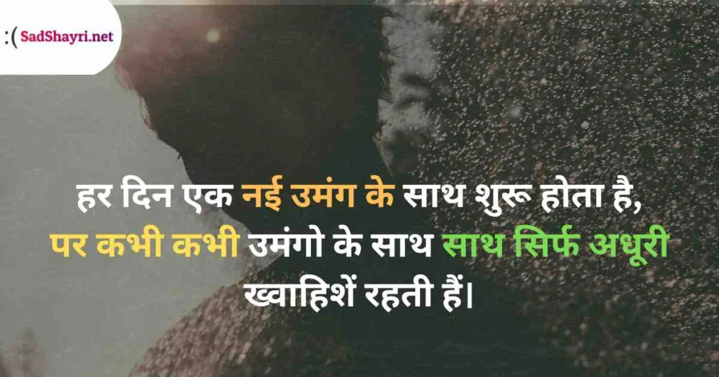 Emotional Sad Shayari Emotional Shayari, sad Shayari