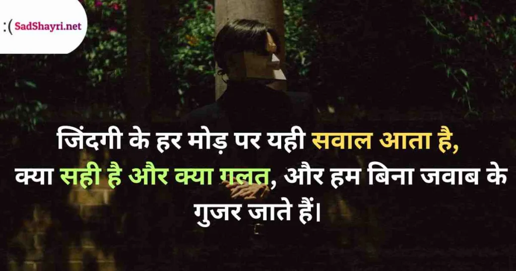 Emotional Sad Shayari Emotional Shayari, sad Shayari